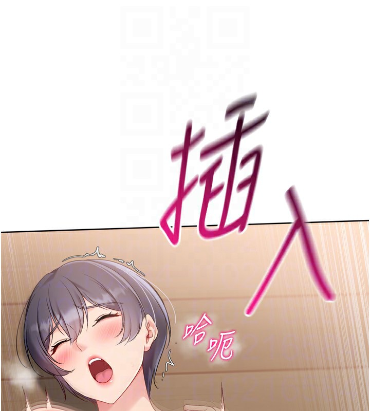 Setup!排球少女 - 第72話-下次也要用力填滿我喔♥ - page 111
