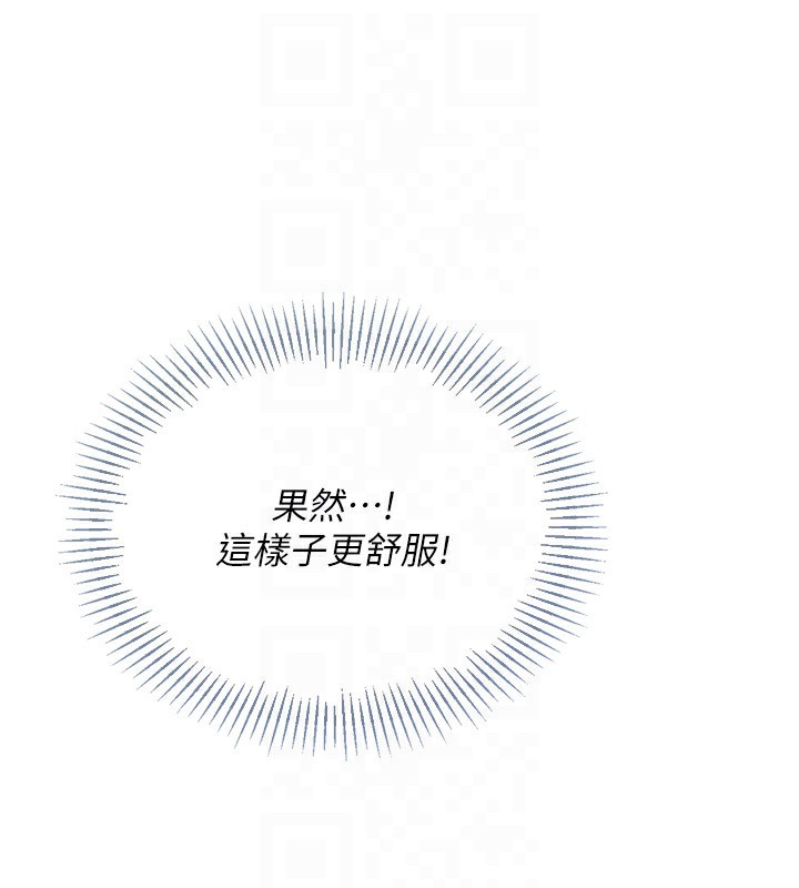 Setup!排球少女 - 第72話-下次也要用力填滿我喔♥ - page 121