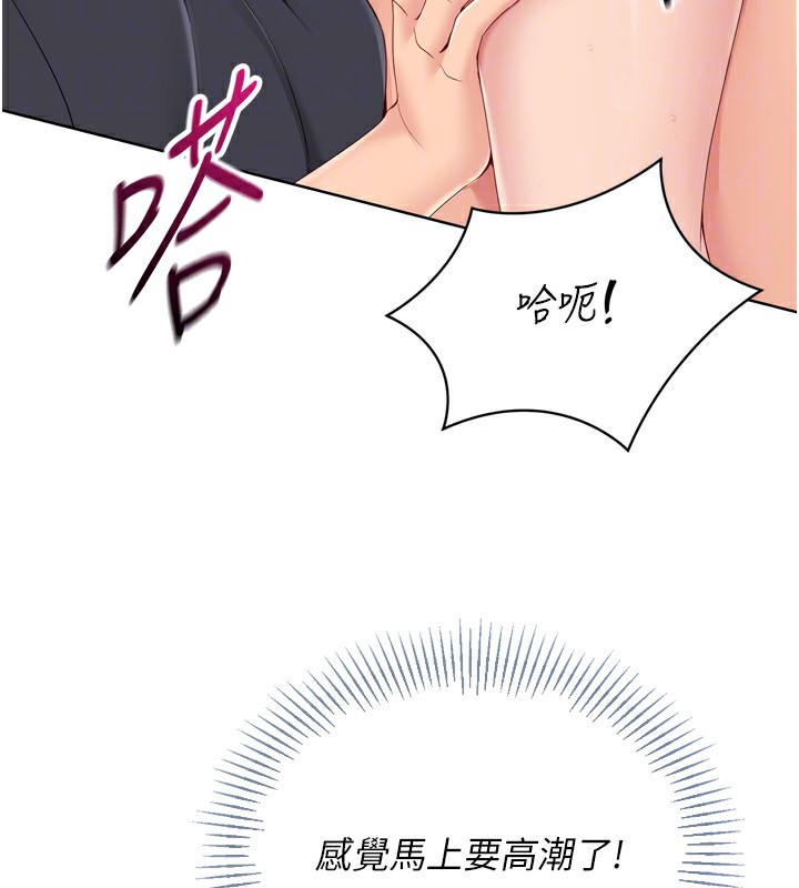 Setup!排球少女 - 第72話-下次也要用力填滿我喔♥ - page 124