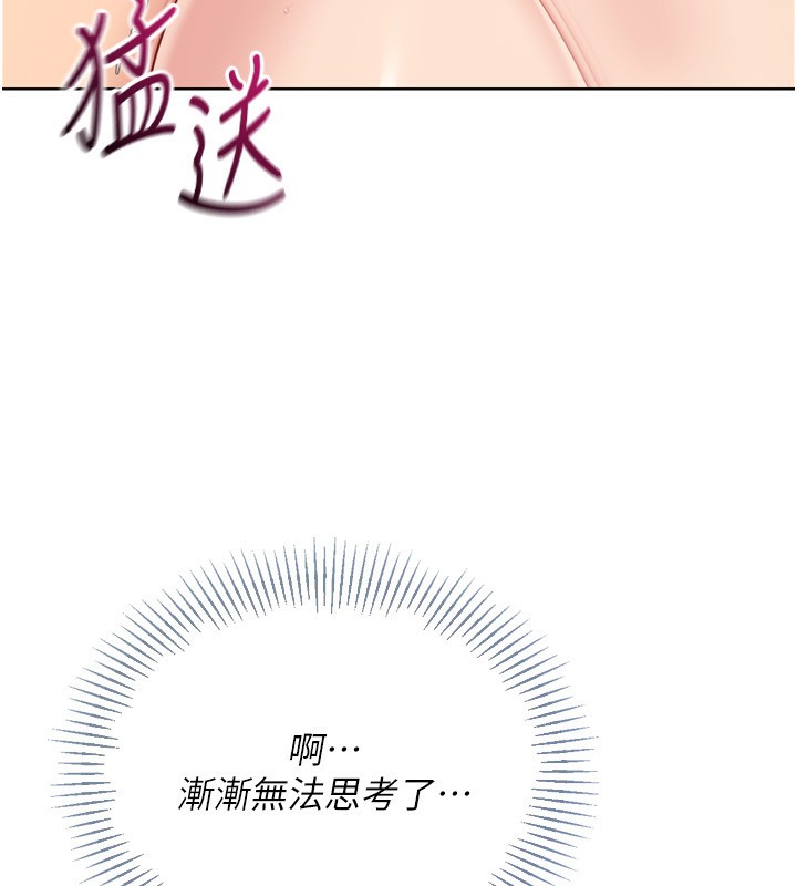 Setup!排球少女 - 第72話-下次也要用力填滿我喔♥ - page 127