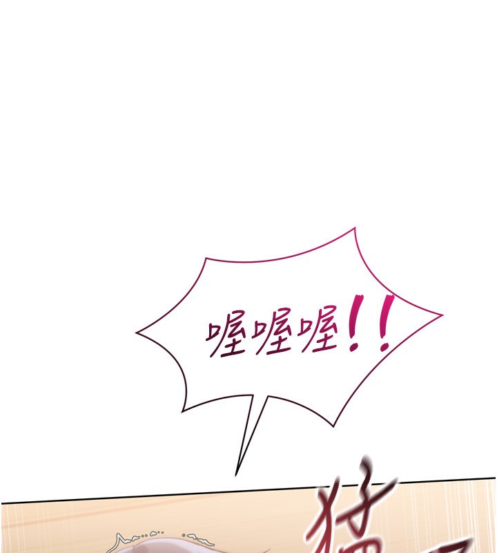 Setup!排球少女 - 第72話-下次也要用力填滿我喔♥ - page 130