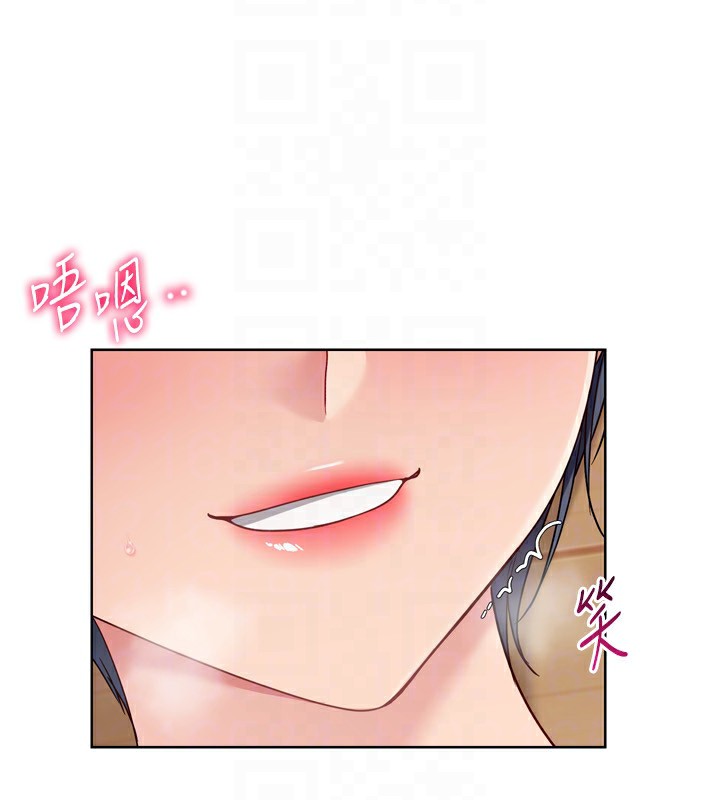 Setup!排球少女 - 第72話-下次也要用力填滿我喔♥ - page 141