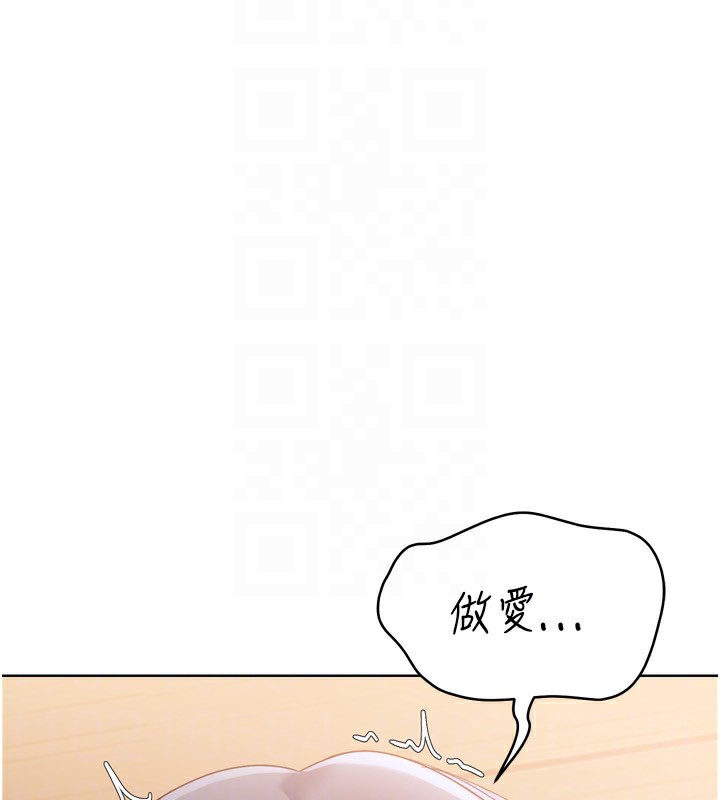 Setup!排球少女 - 第72話-下次也要用力填滿我喔♥ - page 142