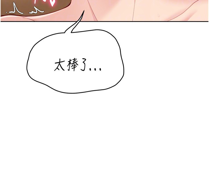 Setup!排球少女 - 第72話-下次也要用力填滿我喔♥ - page 144