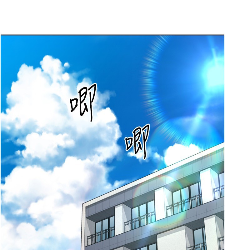 Setup!排球少女 - 第72話-下次也要用力填滿我喔♥ - page 145