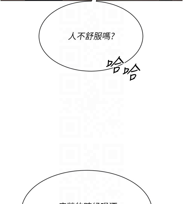 Setup!排球少女 - 第72話-下次也要用力填滿我喔♥ - page 151