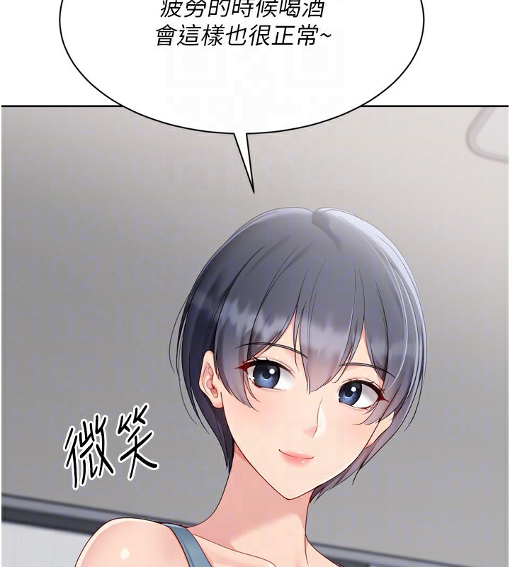 Setup!排球少女 - 第72話-下次也要用力填滿我喔♥ - page 152