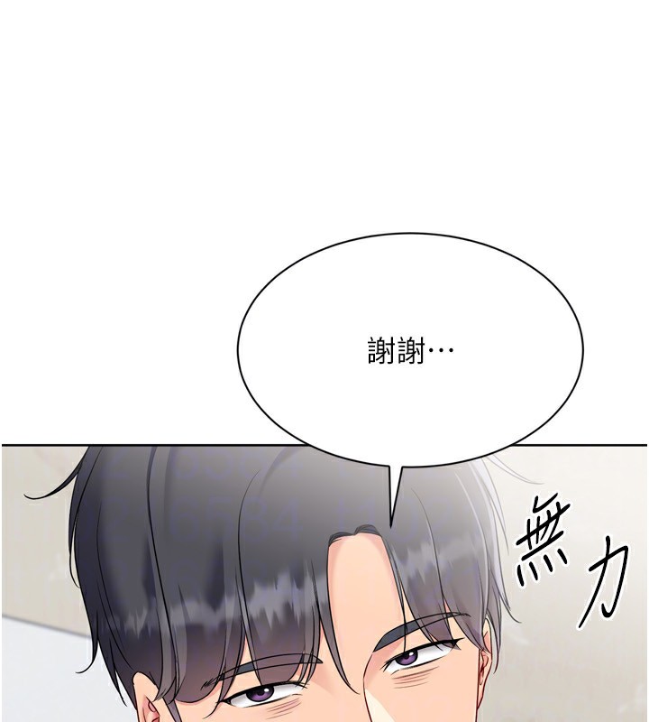 Setup!排球少女 - 第72話-下次也要用力填滿我喔♥ - page 155