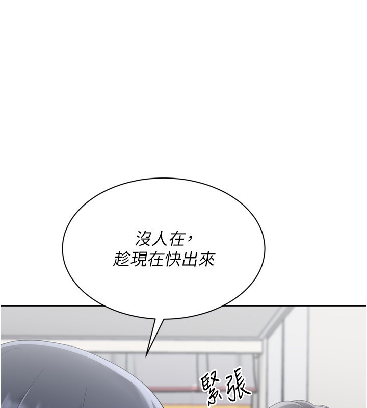 Setup!排球少女 - 第72話-下次也要用力填滿我喔♥ - page 160