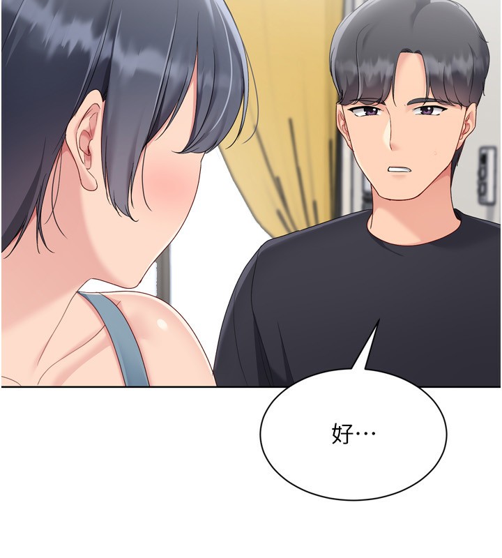 Setup!排球少女 - 第72話-下次也要用力填滿我喔♥ - page 161