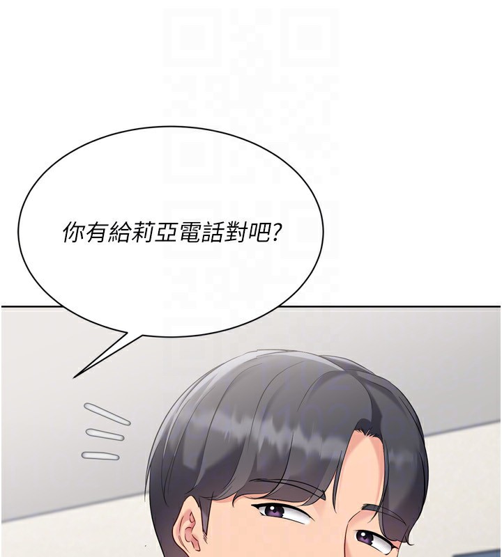 Setup!排球少女 - 第72話-下次也要用力填滿我喔♥ - page 163