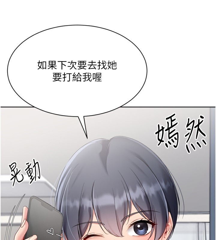 Setup!排球少女 - 第72話-下次也要用力填滿我喔♥ - page 166