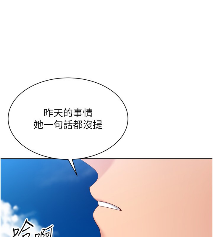 Setup!排球少女 - 第72話-下次也要用力填滿我喔♥ - page 172