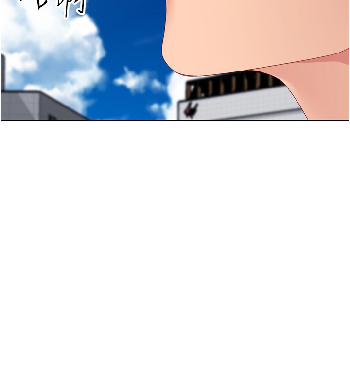 Setup!排球少女 - 第72話-下次也要用力填滿我喔♥ - page 173