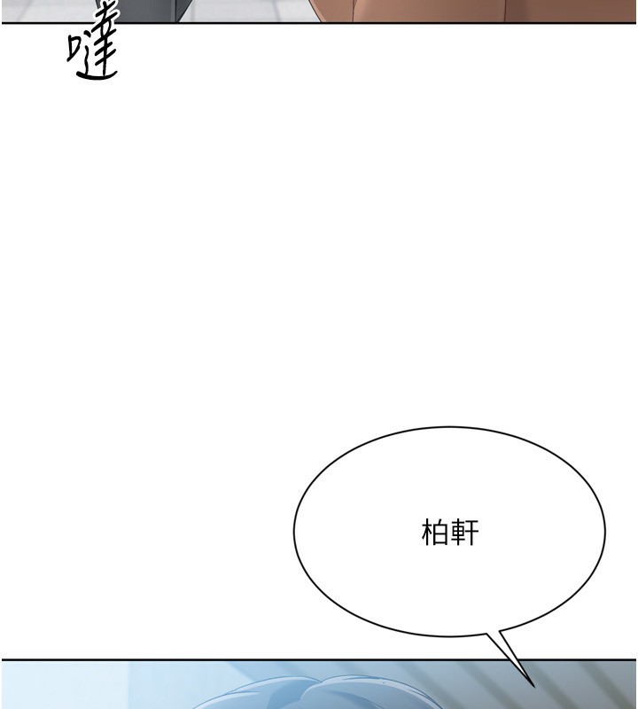 Setup!排球少女 - 第72話-下次也要用力填滿我喔♥ - page 176