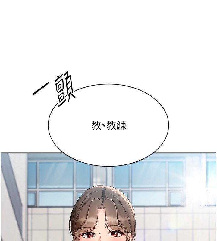 Setup!排球少女 - 第72話-下次也要用力填滿我喔♥ - page 179