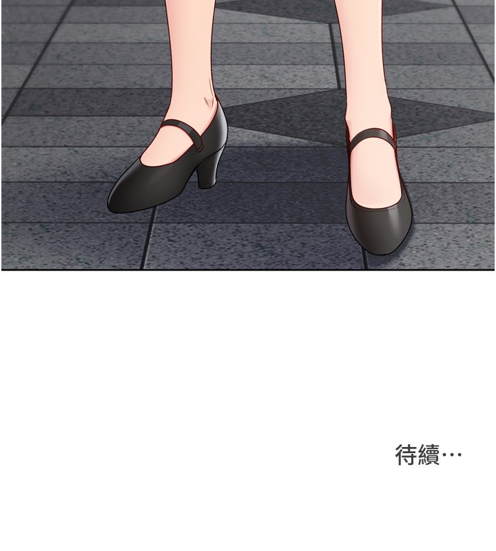 Setup!排球少女 - 第72話-下次也要用力填滿我喔♥ - page 182