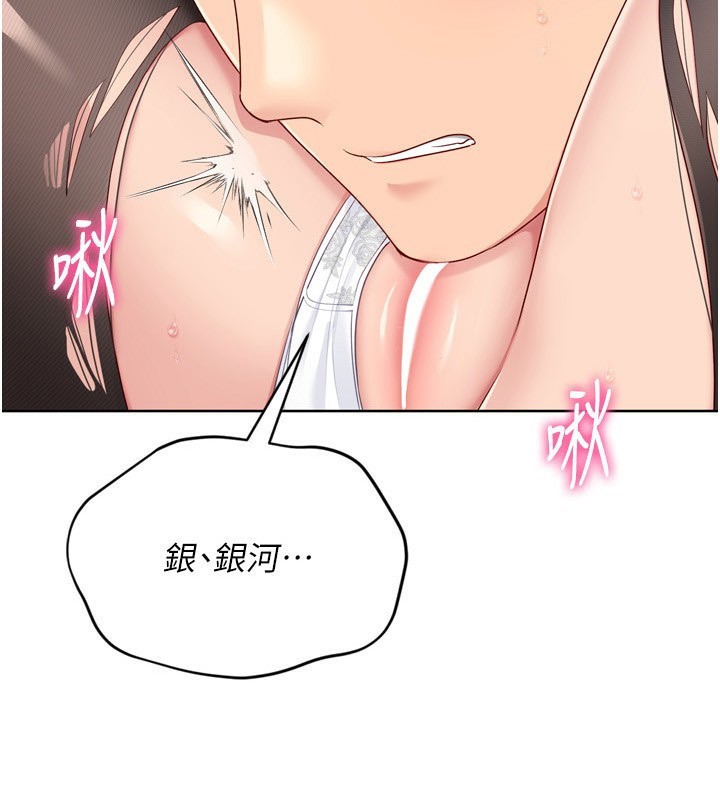 Setup!排球少女 - 第60話-開發「新能力」 - page 4
