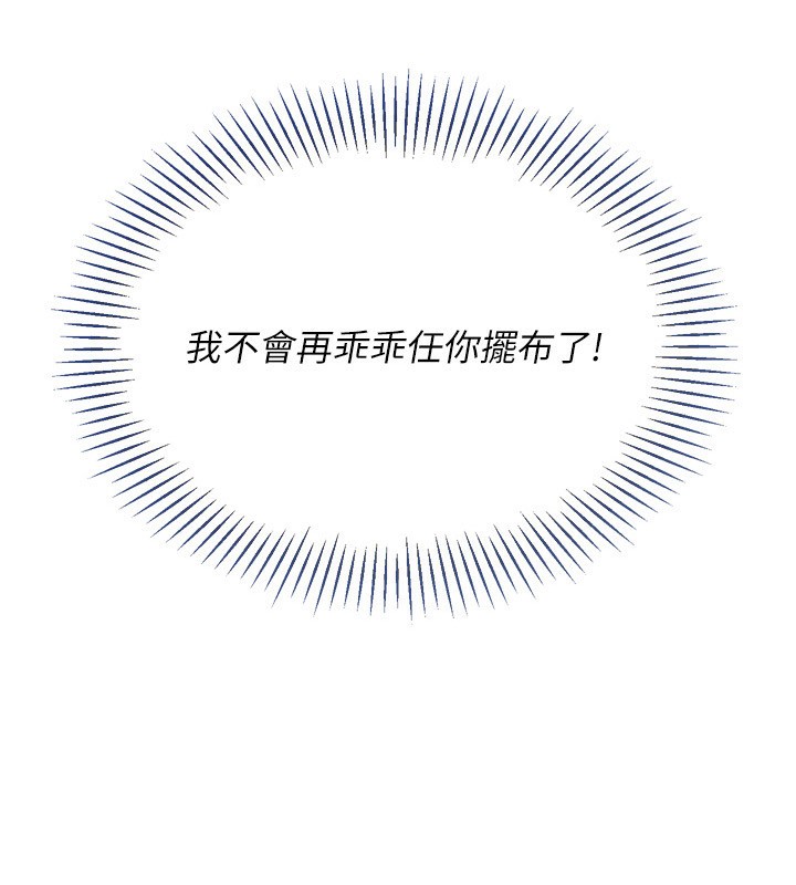 Setup!排球少女 - 第60話-開發「新能力」 - page 9
