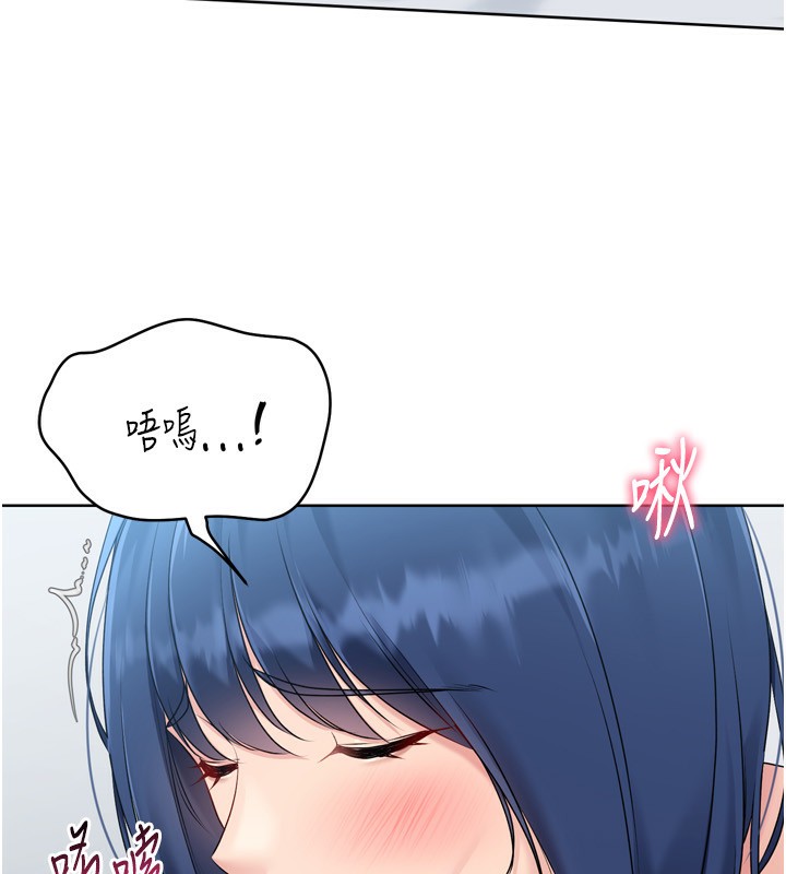 Setup!排球少女 - 第60話-開發「新能力」 - page 23