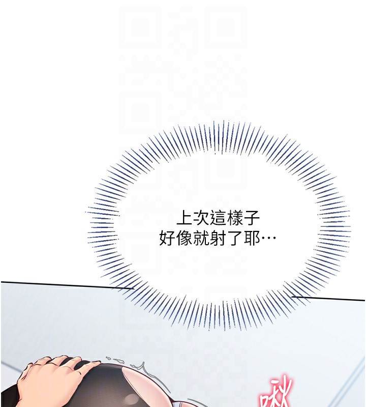 Setup!排球少女 - 第60話-開發「新能力」 - page 25