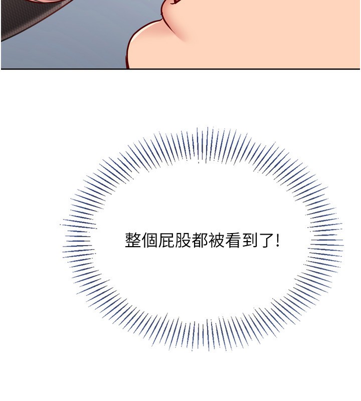 Setup!排球少女 - 第60話-開發「新能力」 - page 38