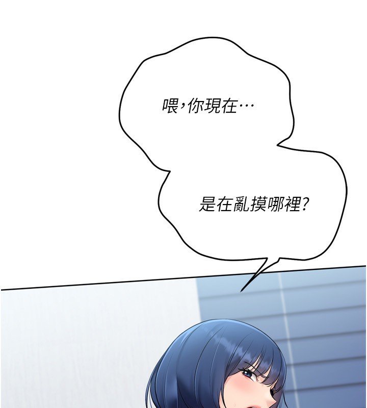 Setup!排球少女 - 第60話-開發「新能力」 - page 43