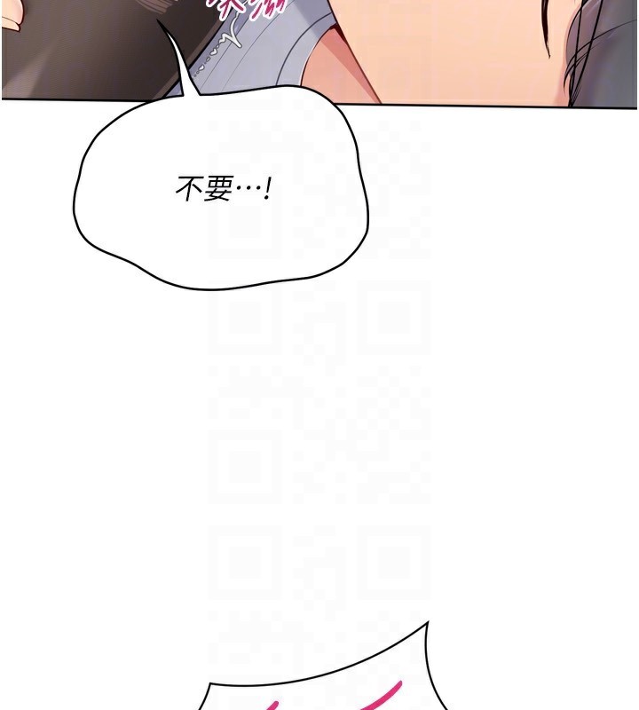 Setup!排球少女 - 第60話-開發「新能力」 - page 48