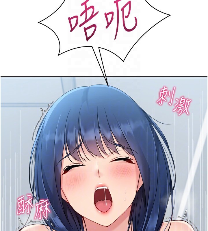 Setup!排球少女 - 第60話-開發「新能力」 - page 49