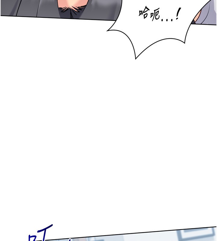 Setup!排球少女 - 第60話-開發「新能力」 - page 55