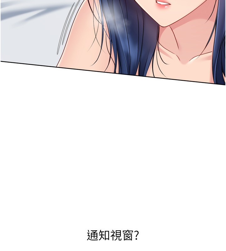 Setup!排球少女 - 第60話-開發「新能力」 - page 57