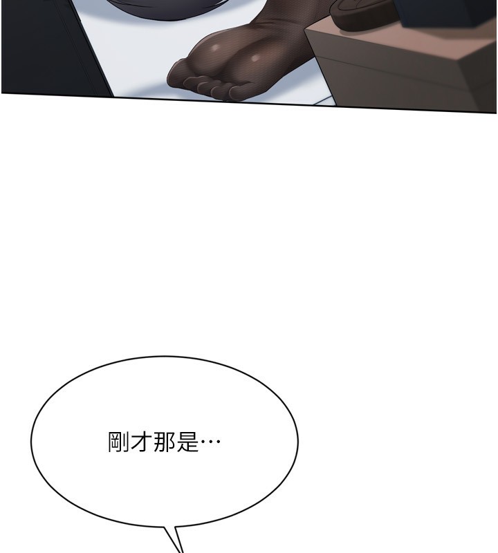 Setup!排球少女 - 第60話-開發「新能力」 - page 60