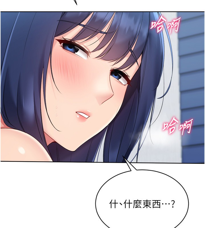 Setup!排球少女 - 第60話-開發「新能力」 - page 61
