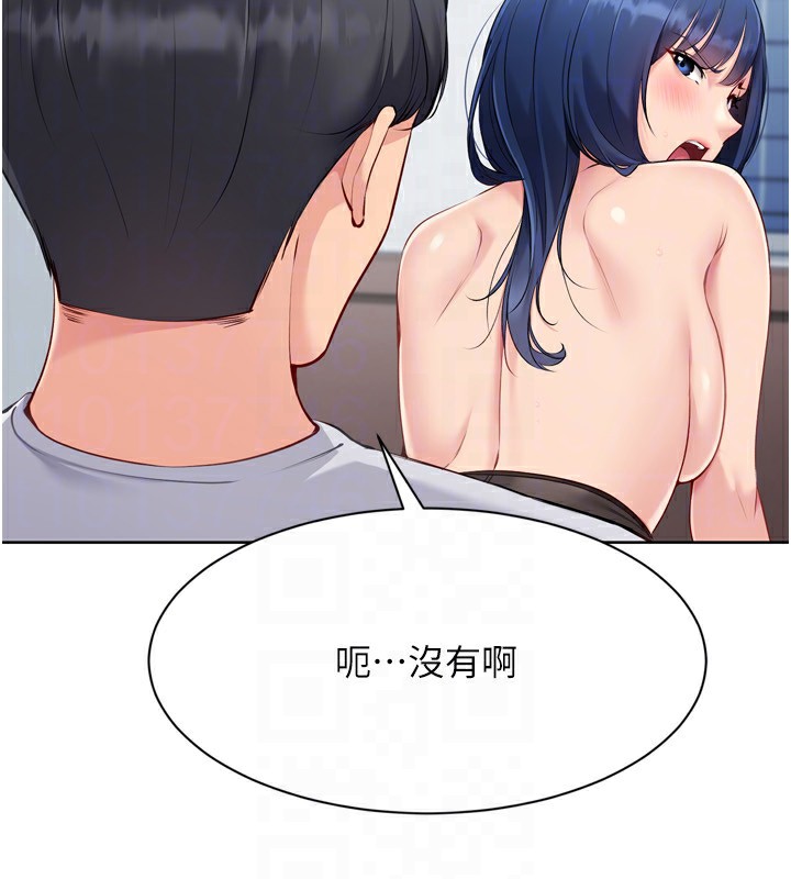 Setup!排球少女 - 第60話-開發「新能力」 - page 69