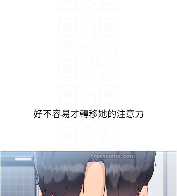 Setup!排球少女 - 第60話-開發「新能力」 - page 70