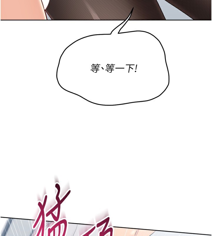 Setup!排球少女 - 第60話-開發「新能力」 - page 74