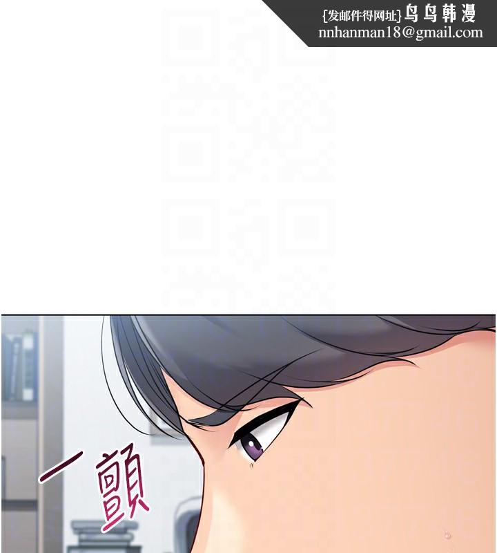 Setup!排球少女 - 第60話-開發「新能力」 - page 90