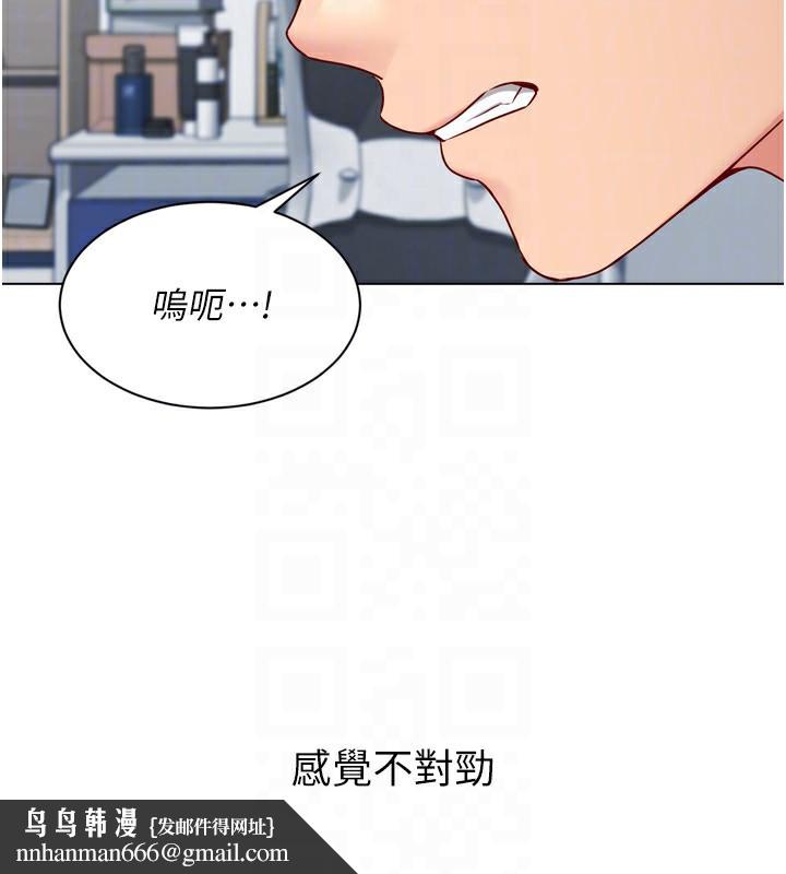 Setup!排球少女 - 第60話-開發「新能力」 - page 91
