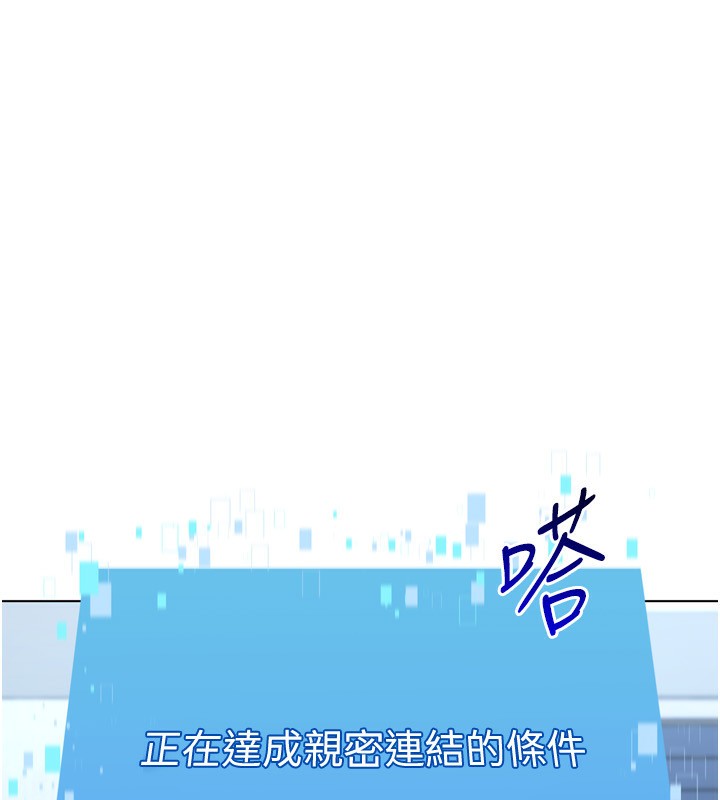 Setup!排球少女 - 第60話-開發「新能力」 - page 96