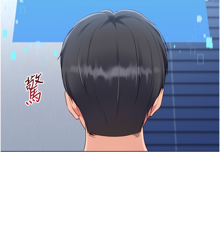 Setup!排球少女 - 第60話-開發「新能力」 - page 97