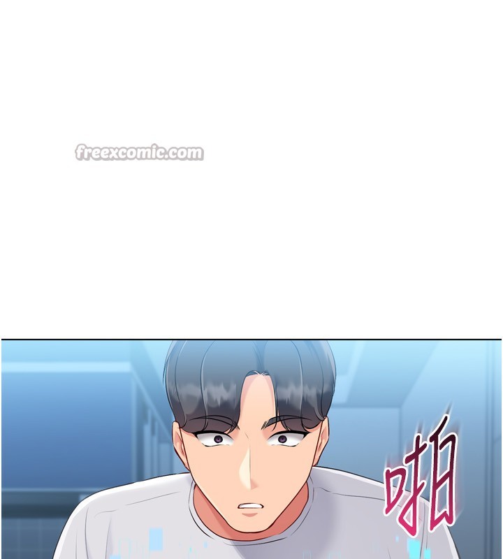 Setup!排球少女 - 第60話-開發「新能力」 - page 98