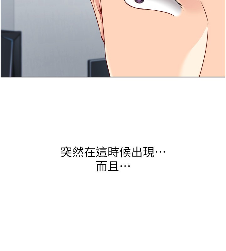 Setup!排球少女 - 第60話-開發「新能力」 - page 105