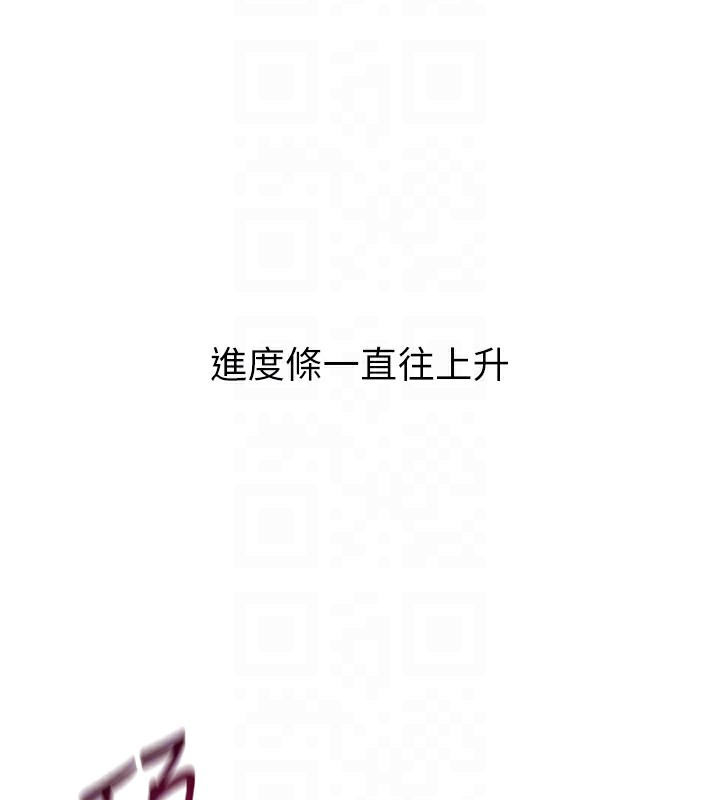 Setup!排球少女 - 第60話-開發「新能力」 - page 111