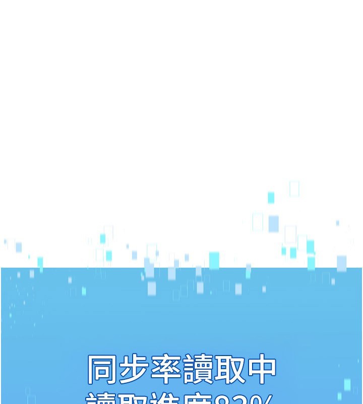 Setup!排球少女 - 第60話-開發「新能力」 - page 115