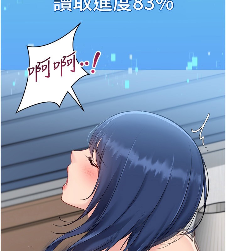 Setup!排球少女 - 第60話-開發「新能力」 - page 116