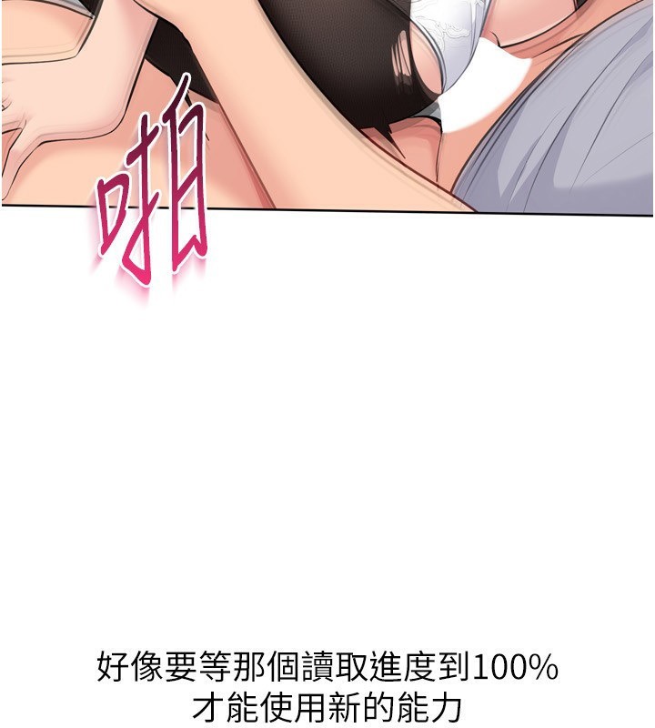 Setup!排球少女 - 第60話-開發「新能力」 - page 118