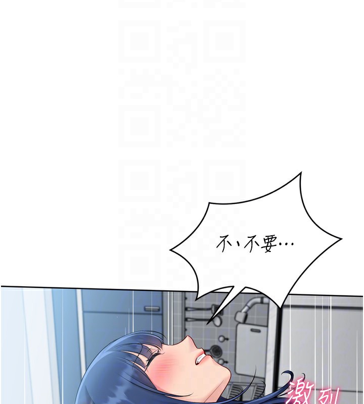 Setup!排球少女 - 第60話-開發「新能力」 - page 122