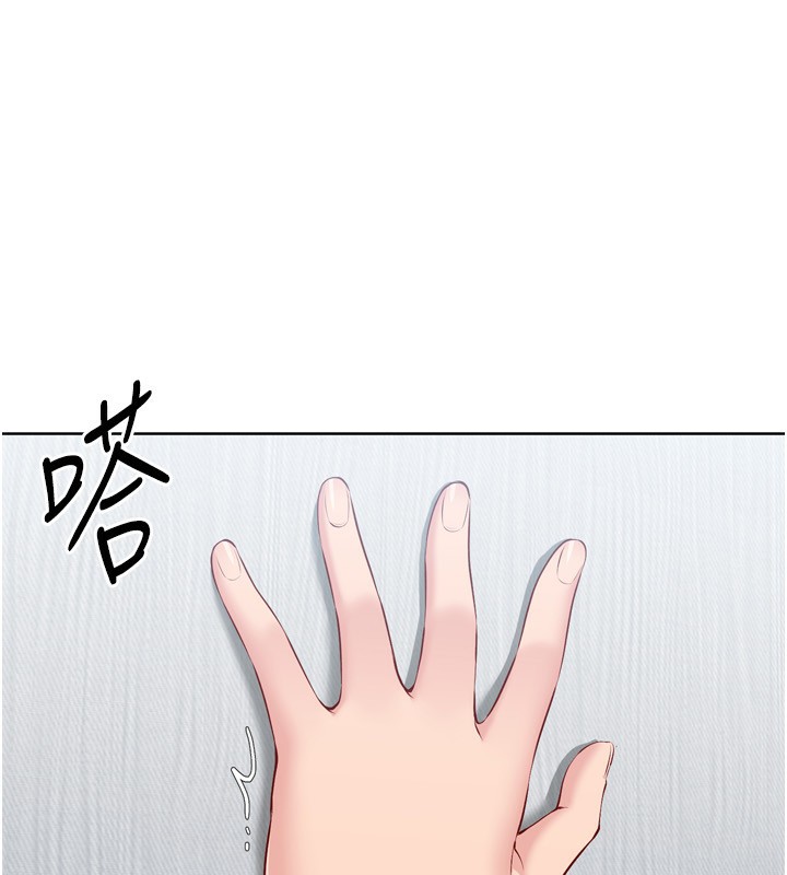 Setup!排球少女 - 第60話-開發「新能力」 - page 125