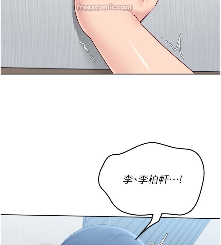 Setup!排球少女 - 第60話-開發「新能力」 - page 126