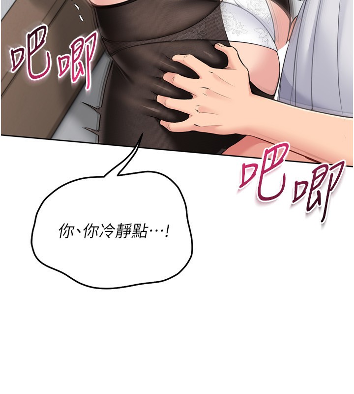 Setup!排球少女 - 第60話-開發「新能力」 - page 128